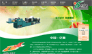 ʯ��ׯ����˳��װ��Ʒ���޹�˾