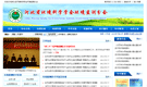 �ӱ�ʡ������ѧѧ�ỷ�����ֻ�